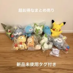 【新品、未使用】ポケットモンスター　ぬいぐるみ　まとめ売り　10体＋おまけ