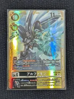 2026年最新】デジモンカードαの人気アイテム - メルカリ