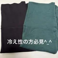 九鬼さんの発熱潤いレギンス Mサイズ2枚冷え性の方に！