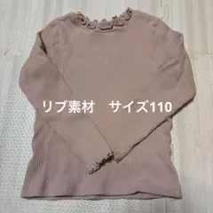 フリル付きピンク長袖カットソー