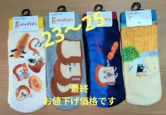 パンどろぼう　靴下　23-25cm　４足セット　新品未使用