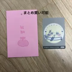 2025年最新】ちいかわ報酬袋の人気アイテム - メルカリ