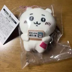 ちいかわ おかいもの検定1級 マスコット