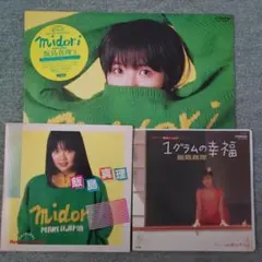 庵*様 飯島真理 紙ジャケCD コンプリート4枚 新品同様 ロゼ