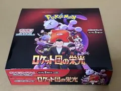 【新品未開封】ポケモンカード ロケット団の栄光　シュリンク無し　1BOX