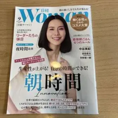 【最新号】日経WOMAN 日経ウーマン　2025年9月号　表紙・中谷美紀