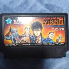 DOUBLE DRAGON III: The Rosetta Stone