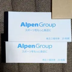 2026年最新】アルペングループ株主優待券の人気アイテム - メルカリ