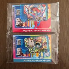 ファミリーマート ポケモンメザスタカード 2枚セット メタグロス　ボータンダ