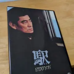 2026年最新】駅 STATION [ 高倉健 ]の人気アイテム - メルカリ