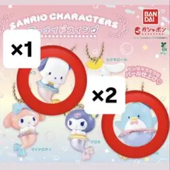 サンリオキャラクターズ マーメイドスイング