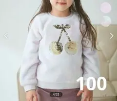 ミラクルスパンコール プルオーバー 100