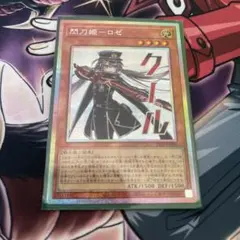 遊戯王 閃刀姫ロゼ プリズマティックシークレットレア スタンプ