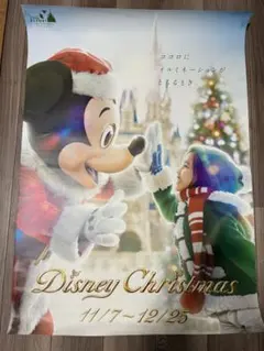 《TDL》ディズニー・クリスマス特大ポスター（B1サイズ）