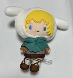 アルミン　ぬいぐるみ
