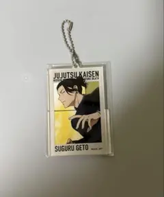 呪術廻戦　大交流展　アクキー 夏油傑