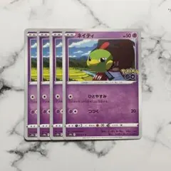 ネイティ　ひとやすみ　４枚（S10b・Pokémon GO）