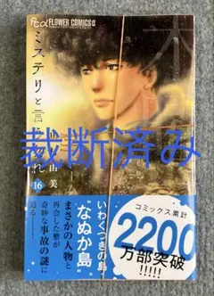 2026年最新】裁断済 漫画の人気アイテム - メルカリ