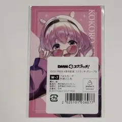 IDOLY PRIDE アイプラ 赤崎こころ まとめ売り IDOLY PRIDE アイプラ 赤崎こころ まとめ売り - メルカリ