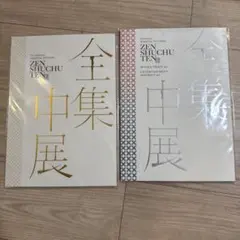 鬼滅の刃 全集中展 パンフレット 2冊セット