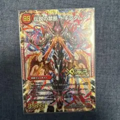 2026年最新】禁断のドキンダムX 禁断エディションの人気アイテム