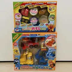 アンパンマン おもちゃ くるまだいすき工事車両セット おすしセット 知育玩具