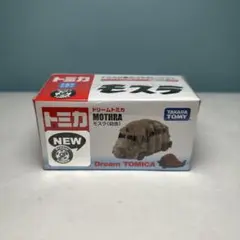 トミカ　ドリームトミカ　ゴジラ　モスラ（幼虫）