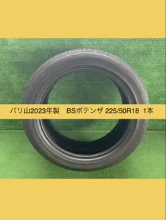 ピレリ P7 ランフラット 245/45R18 中古 1本 - メルカリ