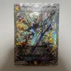 デュエマ　頂上連結ロッド・ゾージア5th 銀