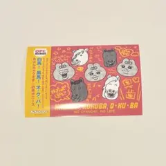 おぱんちゅうさぎ　ローソン　プリント　ステッカー