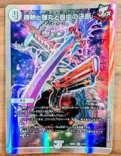 パーフェクトジョーカーズ　銀枠