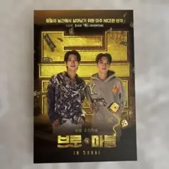 seventeen ホシ　ジョシュア　ブロ&マーブル　ポストカード