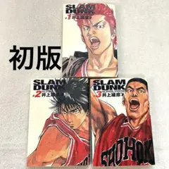 2026年最新】スラムダンク 初版の人気アイテム - メルカリ