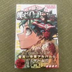僕のヒーローアカデミア ボードゲーム 特典なし