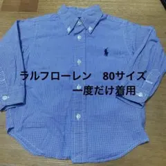 Ralph Lauren18M青と白のチェック長袖シャツ1度使用美品80サイズ