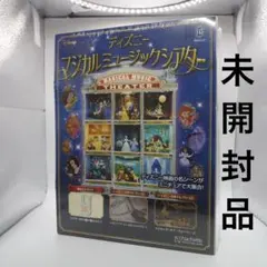 ディズニーマジカルミュージックシアター　145、137、129セット ディズニーマジカルミュージックシアター 145、137、129セット - メルカリ