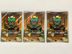 ポケモンカード　メガブレイブ　マーシャドーAR 3枚セット