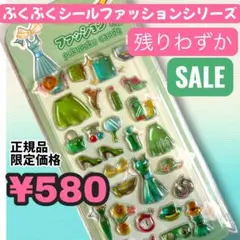 最安値　ファッション　ぷくぷくキャンディシール　吉田産業正規品　グリーン