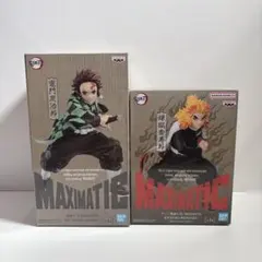 未開封 MAXIMATIC 鬼滅の刃 竈門炭治郎 煉獄杏寿郎 2体セット