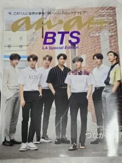 BTS 雑誌an・an+GQ JAPAN