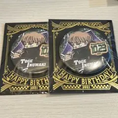 呪術廻戦 バースデー缶バッジ 狗巻棘 2021