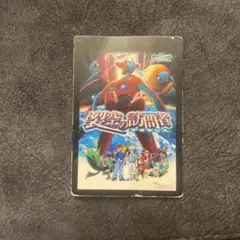 G*n様 劇場版ポケットモンスター 裂空の訪問者 デオキシス 3D ポスター