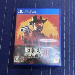 レッド・デッド・リデンプション II PS4