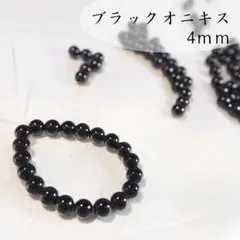 もかち様 リクエスト 4mm×40 2点 まとめ商品