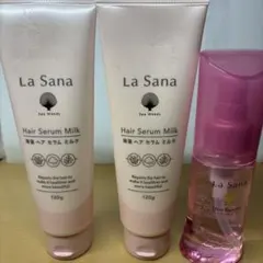 ラサーナ3点セット