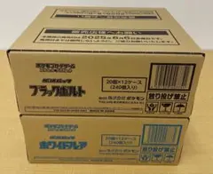 ラスト1!【各 1カートン完全未開封】ブラックボルト 　ホワイトフレア【即出荷】