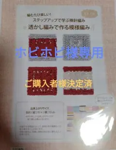 ご購入者様決定済　編み物作成キット K7-155