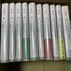 ロード・エルメロイ2世の事件簿. 全10巻セット　全巻セット