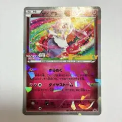 2026年最新】ディアンシー プロモの人気アイテム - メルカリ