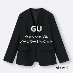 ◼︎GU◼︎ウォッシャブルノーカラージャケット◼︎ブラック◼︎Lのサムネイル